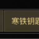 アイテム
